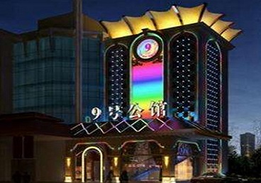 禹城好玩开放荤素KTV推荐-九号公馆KTV消费价格口碑点评